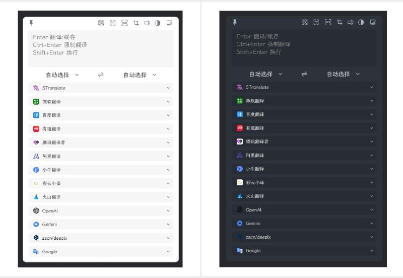 STranslate ▎开箱即用的翻译和 OCR 工具🗯 讯文详情