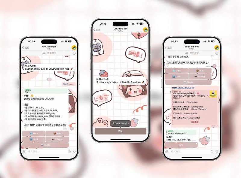 🔖 URL-Flare Bot | TG一键生成短链接Bot只需把链接发给机器人，就立刻生成一个短链接，方便转发、隐私更强