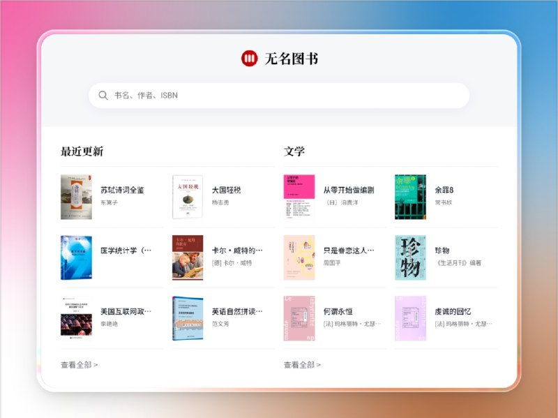 📣 无名图书 | 高质量电子书解析与阅读指南🖼 标签
