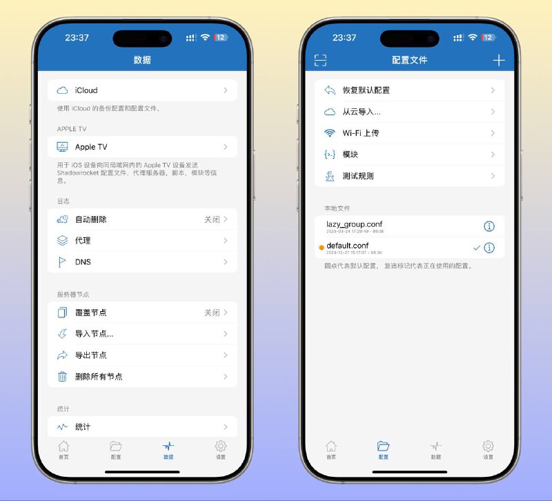 🔖 Shadowrocket 使用手册 | 支持多协议的 iOS 网络代理工具指南Shadowrocket 是一款专为 iOS、Apple TV、M 系列 Mac 设备打造的专业网络代理工具