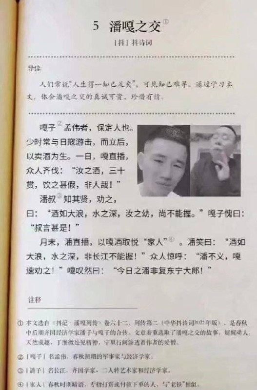 #潘长江 涉嫌虚假宣传卖酒“我和茅台董事长认识十几年了，昨晚把他灌醉了…”！明星卖酒水很深