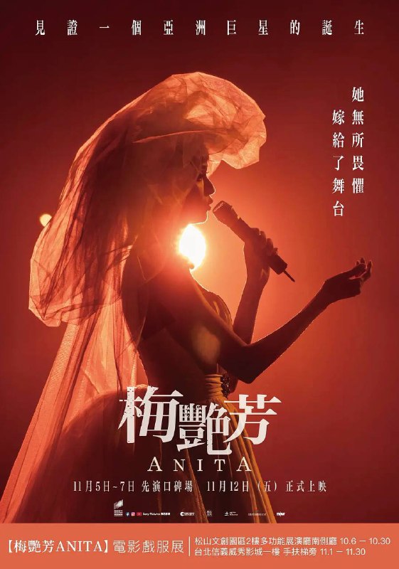 梅艳芳加长导演版 | 预告片No.5近期热门传记片榜     去年已经在院线上映过的《梅艳芳》，将在Disney+上推出导演剪辑版，将比公映版多出长达一小时的剧情，以 5集剧集 的形式播出▍剧情简介