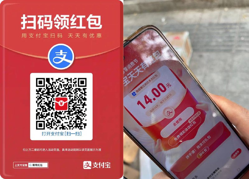 大额红包🧧支付宝 每天都可以领哦！APP内搜索