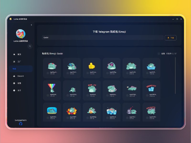 📣 Lottie & TGS 动画转换器 | 跨平台贴纸动画工具 一键导出GIF与多格式视频🖼 标签