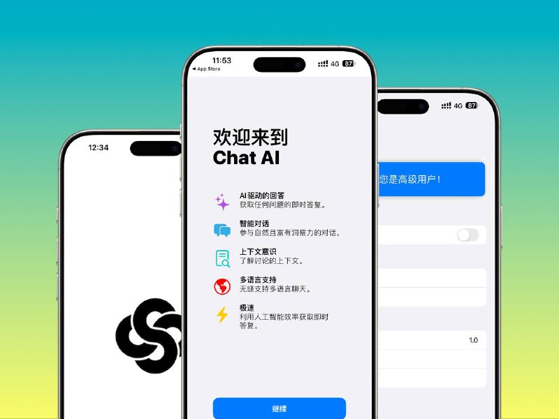 限免App Store应用 | Chat Al ChatbotAssistant - AI 聊天机器人助手  AI Chatbot - 使用多聊天机器人服务的智能和即时对话☁️限免有时效性请注意时间☁️在购买界面中没有显示金额，说明就是免费的🎮设备需装有 iOS 16.0或更高版本🏬 AI 聊天机器人助手平台