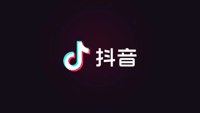 抖音去水印软件及快捷指令和短视频下载TG Bot分享🎮 软件详情