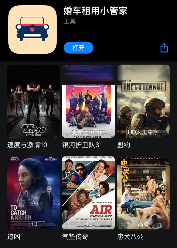 #观影APP #婚车租用小管家 #萌妹影视萌妹影视 双端观影APP新上架🌟➖➖➖➖➖➖➖➖➖➖➖➖▎  iOS AppStore 版本 ----------------------▎  Android 版本⚠️目前该应用已经有5s开屏弹窗广告，介意请勿下载🆓 免费最新资源挺多🆓 可切换源类多🆓 高清画质➖➖➖➖➖➖➖➖➖➖➖➖▍变身教程请悉知「不要挂V」   1、下载完成后，打开APP，点击左上角的「反馈」按钮