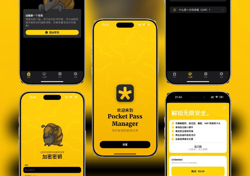 限免App Store应用 |Pocket Pass Manager 安全的密码管理口袋密码管理器 - 适用于 iOS 的本地密码管理器☁️限免有时效性请注意时间☁️在购买界面中没有显示金额，说明就是免费的🎮设备需装有 iOS 16.0或更高版本🏬 Pocket Pass Manager平台