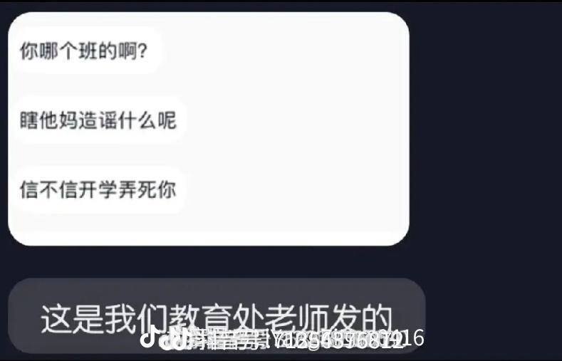 #衡水桃城中学 地狱般的存在啊，现在上微博热搜了，让这些臭虫们完蛋吧（评论区还有两张图片）------------------------🏷▶︎ Channel ┇@科技·狐🦊#衡水桃城中学 地狱般的存在啊，现在上微博热搜了，让这些臭虫们完蛋吧（评论区还有两张图片）------------------------🏷▶︎ Channel ┇@科技·狐🦊
