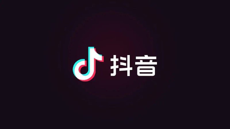 易语言写的 抖音视频下载工具🔘复制分享的链接写到编辑框内, 点击下载🔘软件会自动在桌面创建一个当天日期的文件夹, 这是默认的下载地址🎵 抖音链接的格式