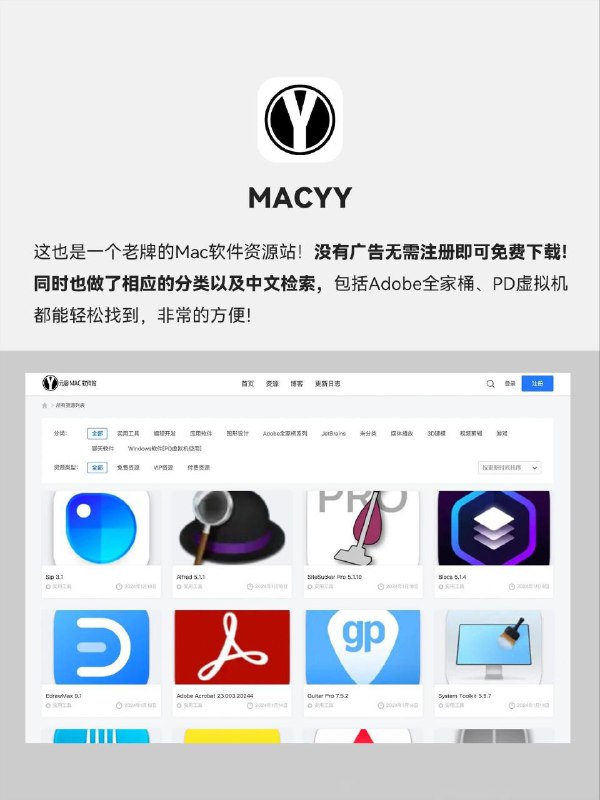 😄  Mac ▎值得收藏 「#Mac 软件资源分享」网站🔖😹【软件简介】