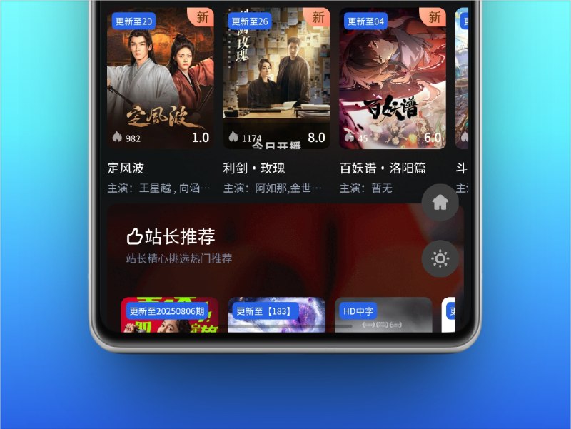 🔖 影视聚合 | 19 个在线影视源一网打尽，一个 App 全部看　将 19 个在线影视网站 集成到同一个 App 内，涵盖电影、电视剧、动漫、综艺等内容，支持高清视频播放、资源多线路切换、分类筛选与搜索，更新速度快、资源覆盖面广，不用一个个找网站，打开 App 就能全网直达，追剧看片一步到位🖥 影视聚合*️⃣群友自荐投稿　一个 App 就够了，看片再也不用东翻西找开十几个网页标签