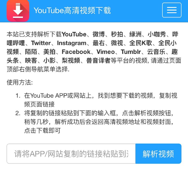 分享5️⃣个可以下载 推特 ins YouTube的机器人和网址 🤖️Twitter/Youtube/Bilibili/Instagram下载🛜1. #Twitter 推文下载视频机器人  @xiazai_shipin在推特贴文视频下方艾特@xiazai_shipin将回复下载链接------------------------------------2. #Instagram