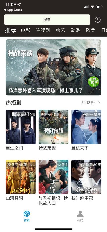 #推荐 #影视APP #观影APP #佩奇影视今日再更新一款苹果观影APP🌟▍青橙影视目前仅支持苹果！----------------------------------      