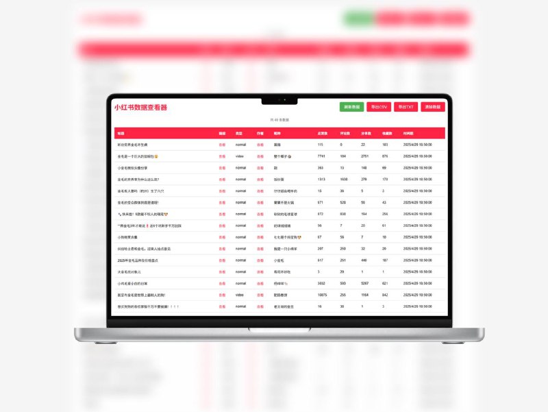 RedArchive | 轻松拦截并保存小红书搜索数据这款专为小红书设计的数据采集工具，助你自动抓取搜索结果中的笔记标题、链接、作者及互动数据（点赞、评论等），并支持CSV/TXT格式导出，本地安全存储，操作简单