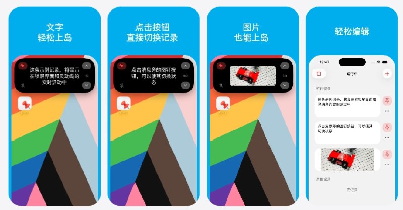 📣 限免内购应用 | 钉一下