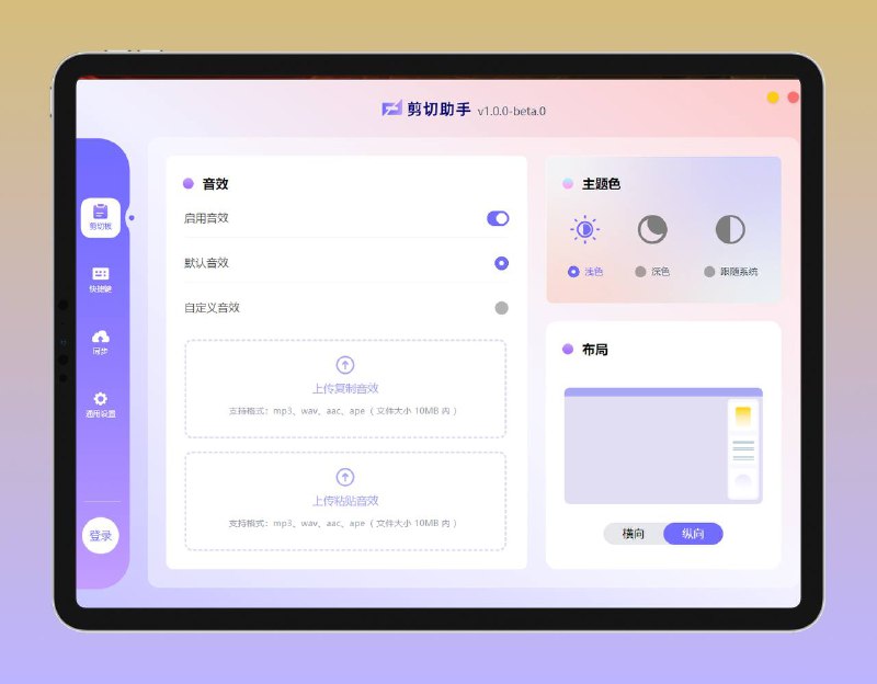 🟦剪切助手 ▎简洁方便快速分享复制粘贴图片的效率工具😹【项目简介】