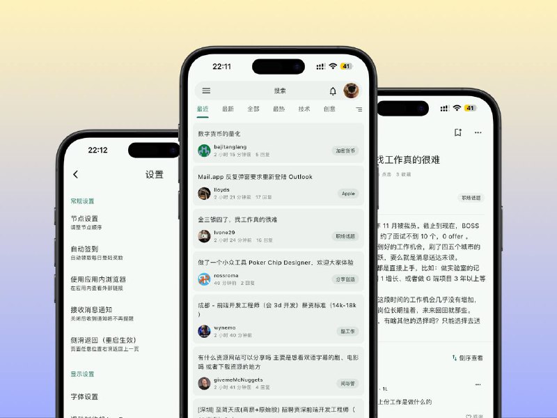 VVex｜开源第三方v2ex客户端   该软件提供丰富功能，包括夜间模式、动态主题、自动签到、高级搜索、节点排序、多类型消息提醒和图片上传等