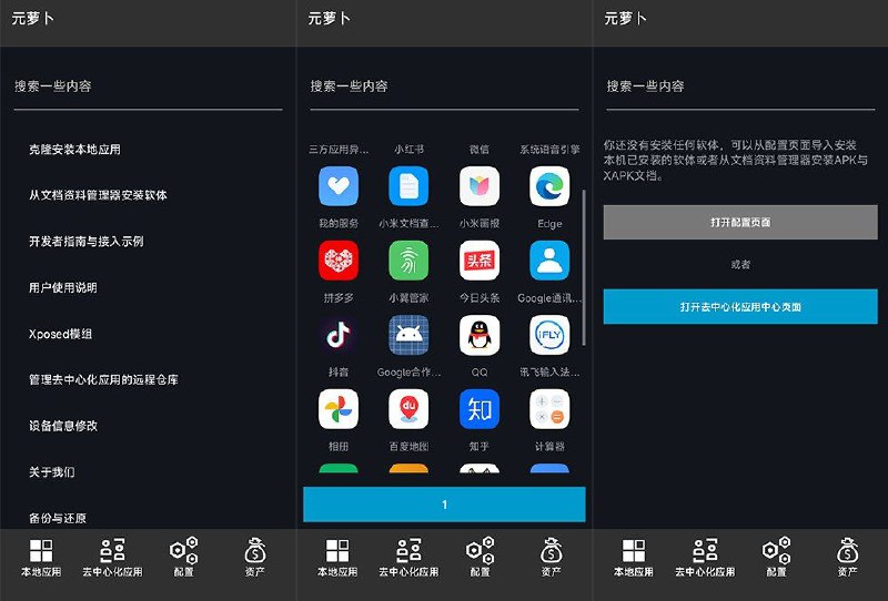 👩‍💻【应用名称】