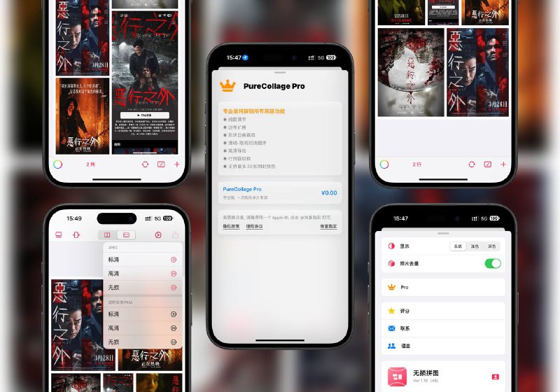 限免App Store应用 |无损拼 图 -无损高清拼图, 保留照片原始宽高 无损拼图, 保留照片原始宽高, 不压缩或裁剪任何一张照片☁️限免有时效性请注意时间☁️在购买界面中没有显示金额，说明就是免费的🎮设备需装有 iOS 16.0或更高版本🏬 无损拼图 平台