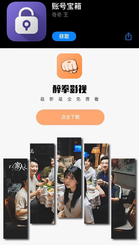 🌟🌟#醉拳影视 重新伪装上架！▍软件简介📜