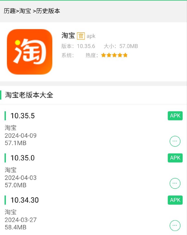 🤖 Android分享 ▎安卓应用历史版本下载 | 历趣市场 🖥🪧 【应用介绍】