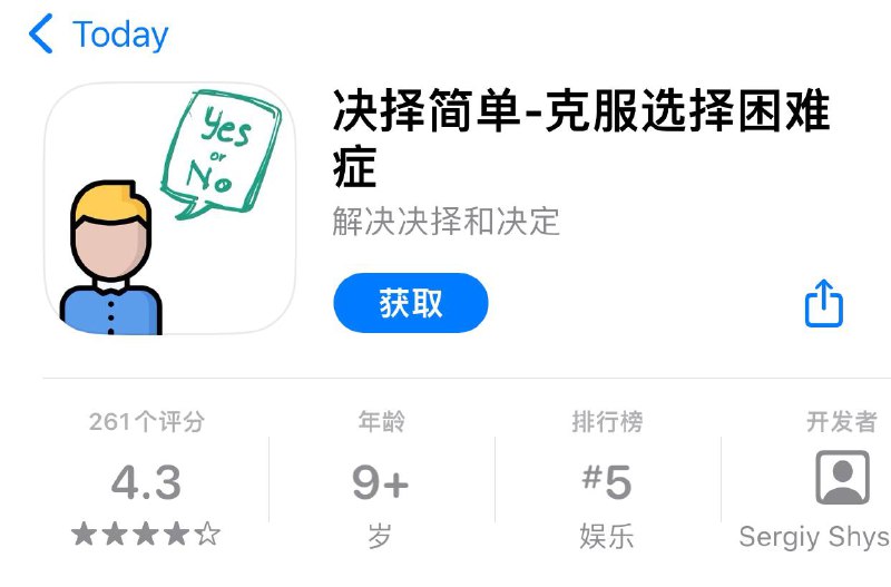 #大师兄影视 再次伪装上架商店     全网最新的电视剧、电影等，片源丰富、支持投屏、倍速、蓝光画质无广告▍解锁方法🔒