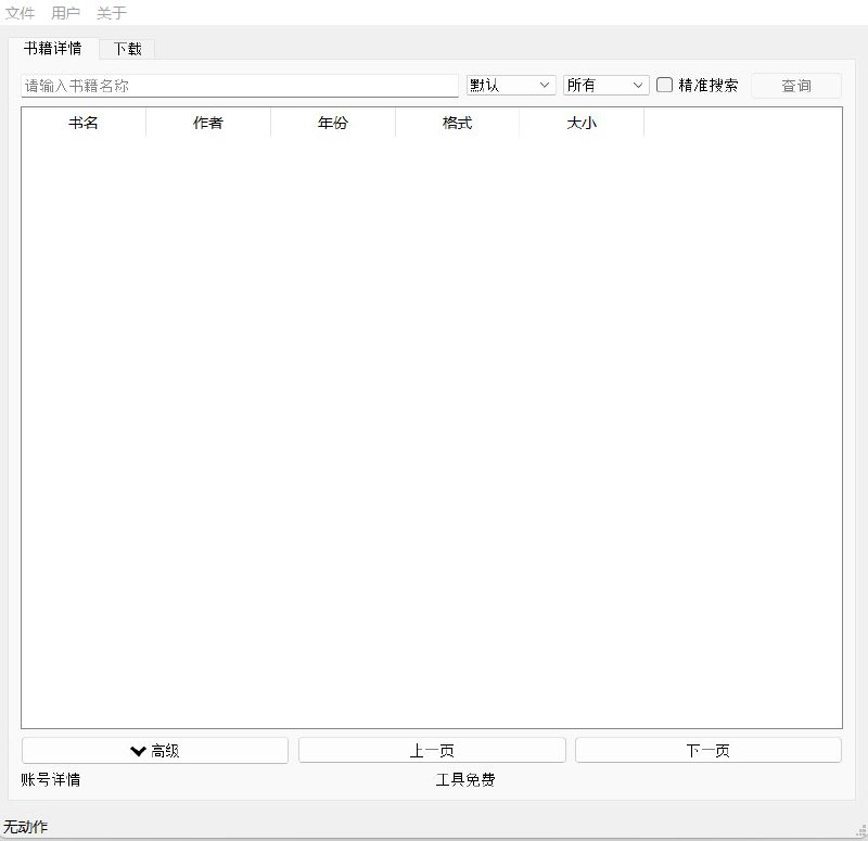 Olib开放图书馆 ▎免费高速无限制下载Z-Library电子书🗯 讯文详情
