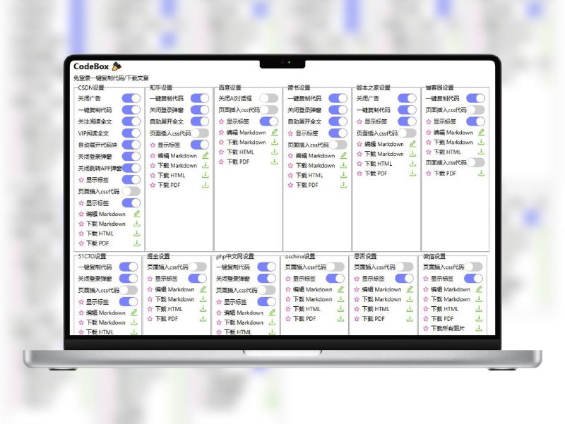 🔖 Code-Box｜一键复制代码 + 去弹窗，技术社区阅读体验拉满这款开源插件 Code-Box 专治技术社区各种骚扰问题