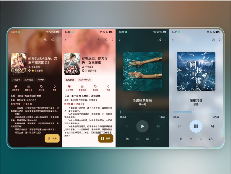 📣 阅读MD3版 | 基于开源阅读重构的新小说阅读器「附带书源合集」🖼 标签