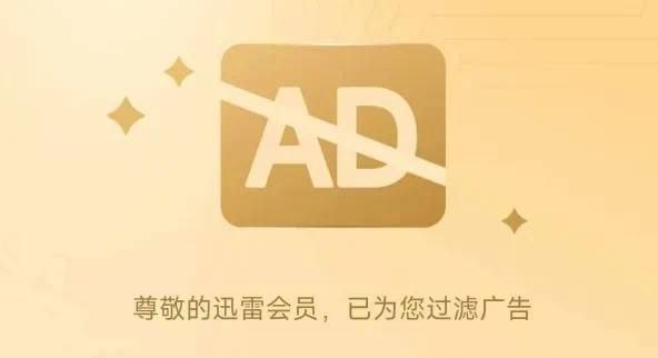 迅雷绿色精简版 | v12.1.5.2750 吾爱映梓作者刚刚发布的版本[基于迅雷12官方最新版深度精简绿化]🔘 剔除自动更新、游戏大厅等20+非核心组件安装包官方180MB93.1MB（较官方180MB左右↓48%），安装后占用220MB（较官方1.2GB左右↓82%）🔘 主界面/播放页广告全屏蔽🔘 保留云盘/边下边播/极速下载三大核心功能，实测下载测速度达40.2MB/S🔘 采用LZ4极限压缩算法，部署速度提升300%；🔘 后台驻留进程减少70%，内存占用仅为官方的1/3，老设备也能流畅运行☁️ 迅雷12.1.5.2750精简绿色版📉如果12版本不好用可以使用迅雷11.1.12.1692版本继续体验平台