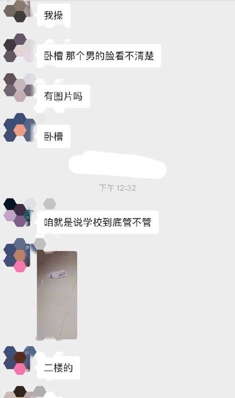 【变态男子翻入女生宿舍盗窃内衣裤，学校方面不作为】▎11月6日凌晨，🏫学校有陌生男性疑从校外爬防盗窗进女寝，并一间间尝试打开女寝的门，👩🏻‍🎓学生