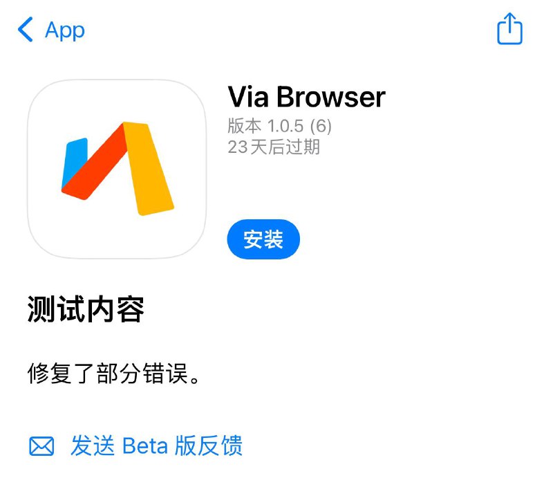 ☺️🐬#iOS #Via浏览器 🐳名额已开放，有需要请速速体验获取🥶⏺Via浏览器APP简介🔍Via 浏览器是一个有着如下特点的强大浏览器