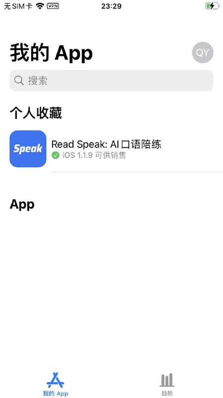 #好软分享 Read Speak 