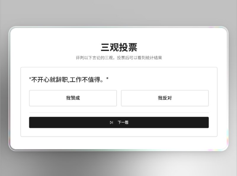 📣 坏苹果 | 网友共建的“离谱言论榜单” 用幽默与理性观察互联网🖼 标签