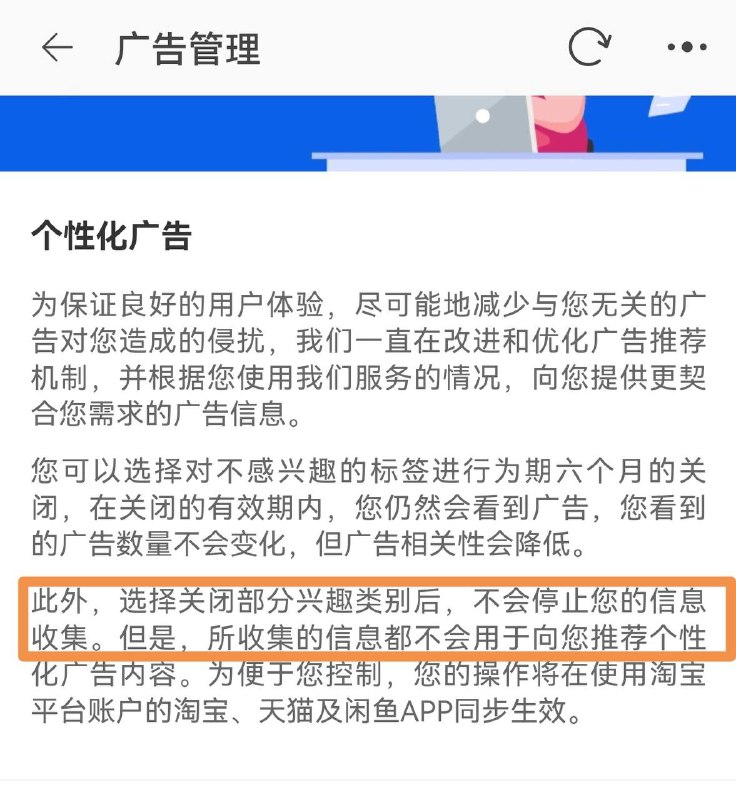 关于 #淘宝 如何关闭荐听👂🗣网友评论