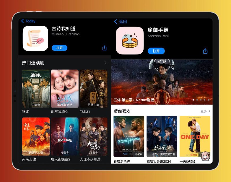 🛍️  iOS ▎今日2款iOS伪装观影APP更新上架✨⛔️软件广告提醒