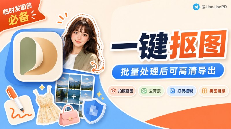 ✈️ 限免内购应用 | 图梦