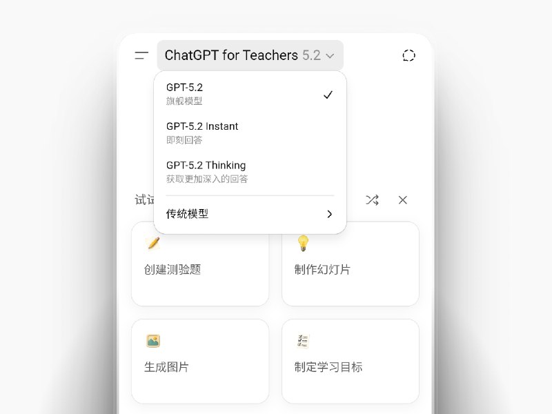 📣 ChatGPT教师资格 | 免费白嫖·只需两步即可解锁 🖼 标签