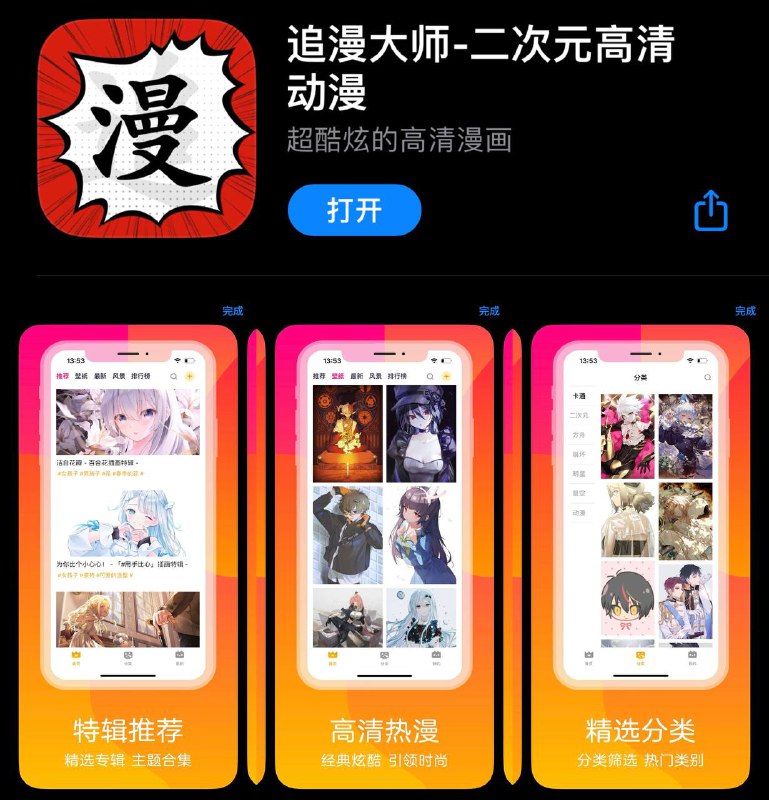 🌟🌟#新开发 | 无广告 | 漫画小说一体 |  免费看软件简介📜