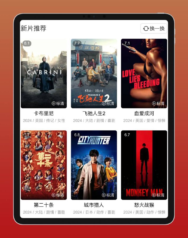 🎙分享5个在线影视网站|『涵盖动漫、电影 电视剧 等等』都是精品✨▼  清风影院