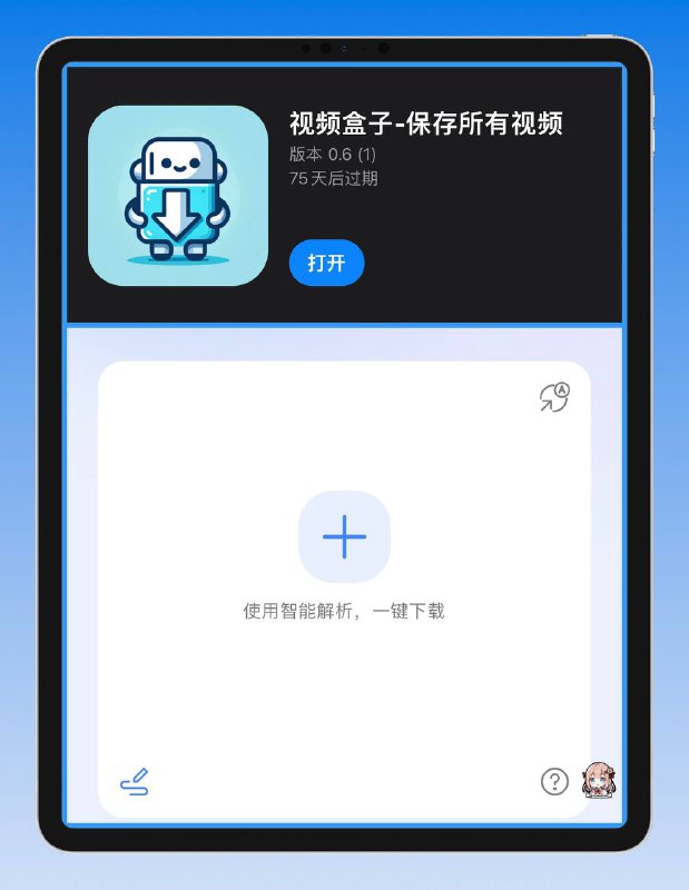 ✈️ 手慢无·iOS TF内测版  ▎可下载国内外短视频（TikTok YouTube 抖音等）✨✅TestFight内测下载链接