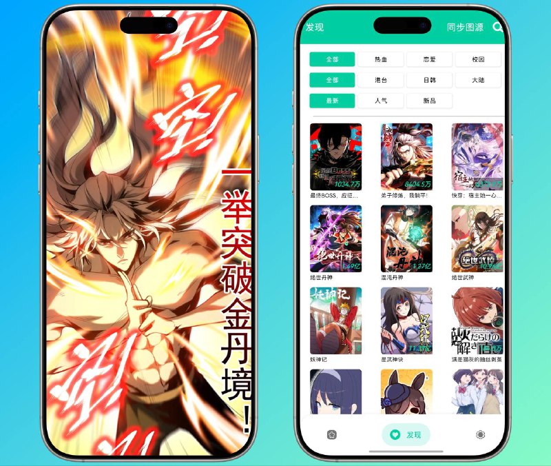 云漫漫画 | 免费无广告的漫画阅读软件，内置数十个搜索引擎源·非常优秀的漫画阅读软件    界面设计简洁美观漫画阅读软件，专为喜欢看漫画的用户设计，汇聚了海量的漫画作品，涵盖了各种题材和风格🖥 云漫 v2.5.4平台