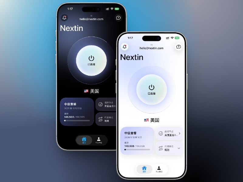 ✈️ Nextin 星拓 | 免费 新上线的iOS端代理工具，可作为小火箭Shadowrocket平替APP🏷 检索标签