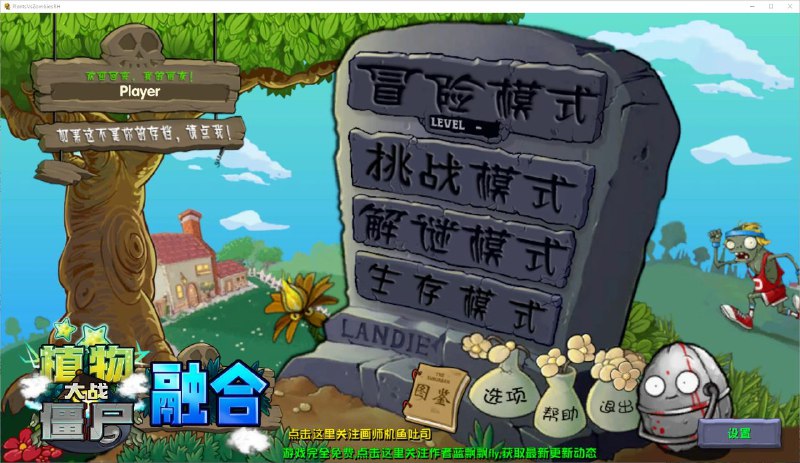 😮 植物大战僵尸融合版迷雾 ▎pvz全新的迷雾玩法，新增全新的迷雾系列植物👥【支持平台】