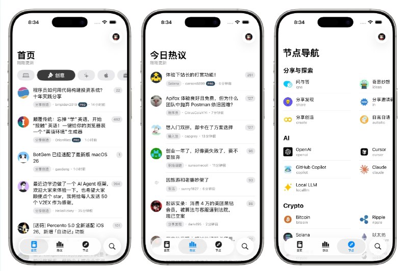 👥 V2Explorer | 全新 iOS 26 第三方 V2EX 客户端　还记得当年的 V2Reader 吗？作者四年后带着 V2Explorer 回归