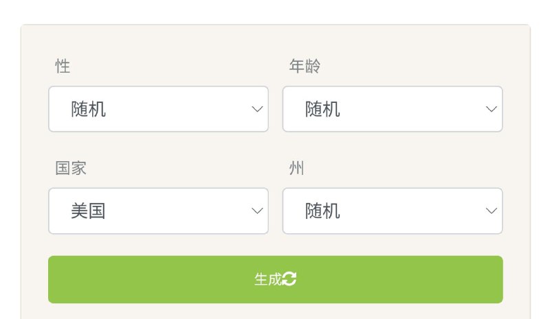 😎 FauxID ▎可以生成带有随机名字和姓氏、地址、社会安全号码、信用卡、电话号码等的完整虚假身份！🗣️😹  软件简介