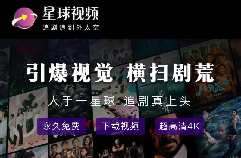 👑 🎬星球视频  