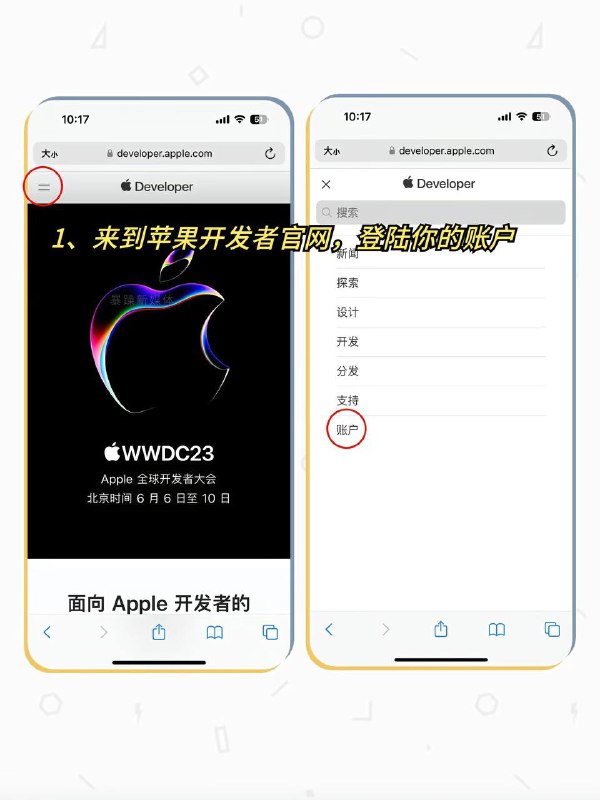 iOS 17.0 Public beta首个公测版来啦！|附带更新系统教程   凌晨时段苹果发布 iOS 17.0 public beta 公测版---------------------------------   如果你是iOS16版本，想体验公测版可以前往 #Applebeta版软件计划官网  