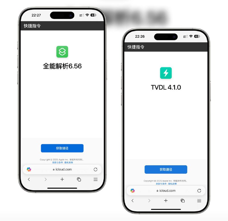 🎥 短视频去水印下载🔘抖音、快手、小红书等平台的无水印下载，支持部分平台的图片无水印下载💻快捷指令获取💬 解析Twitter/X平台视频🔘可选择清晰度🔘国外作者做的，使用时它会让你捐助 你选择不捐助点击No即可（有能力支持作者）💻快捷指令获取平台